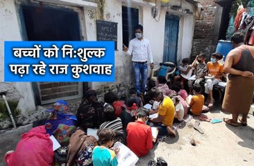 लॉकडाउन के समय बच्चों को दे रहे सीख