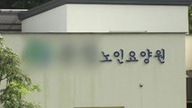 충북 진천 노인요양원서 코로나19 2명 확진 / YTN