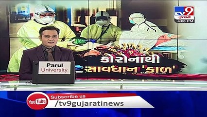 SMC begins mass testing to search super spreaders -  Surat - Tv9GujaratiNews