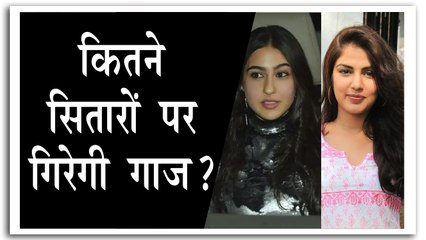 रिया ने लिया कई बॉलीवुड सितारों का नाम