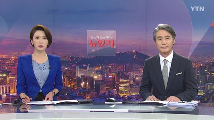 [변상욱의 뉴스가 있는 저녁] 다시보기 2020년 09월 15일