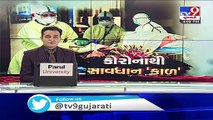 RMC begins mass testing to search coronavirus cases , Rajkot - Tv9GujaratiNews