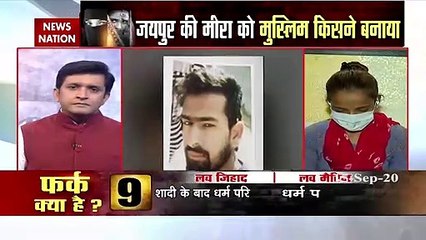 love jihad in Jaipur, woman claims she was forced to convert to Islam