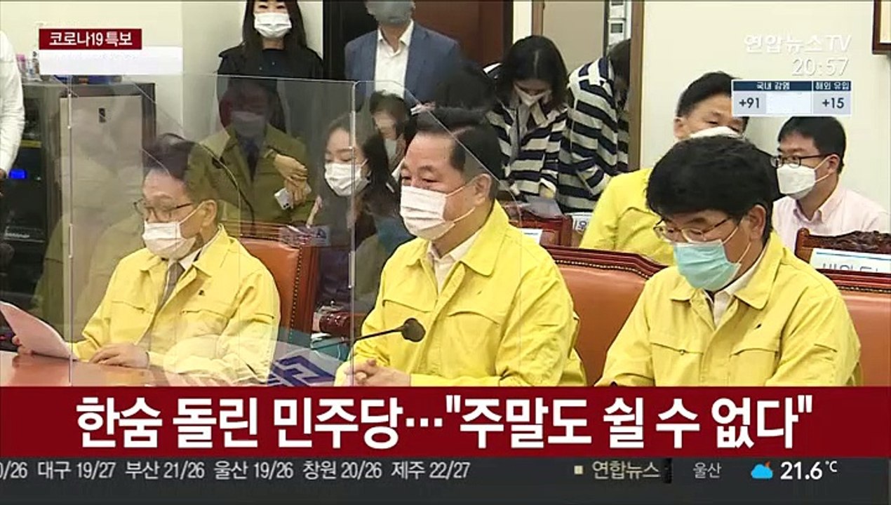 여야, 22일 4차 추경 처리…통신비 2만원 최대변수