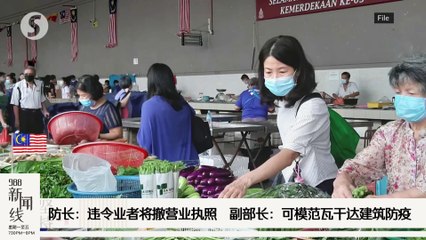 《988新闻线》：2020年09月15日