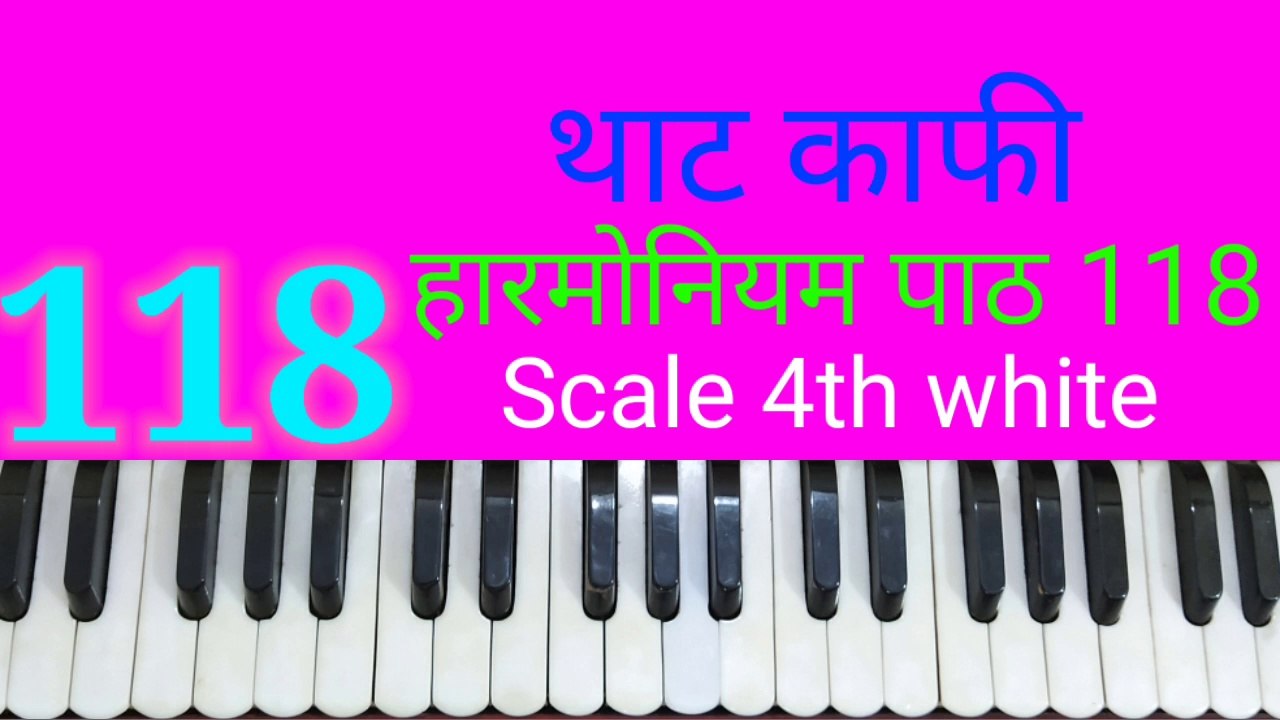 Classical music lesson 118