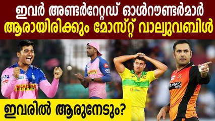 IPL 2020 : 1 underrated all-rounder from each team | Oneindia Malayalam