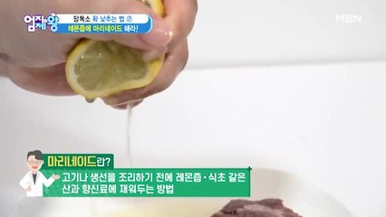 음식 풍미 UP-! 당독소 DOWN-! [레몬즙 마리네이드]