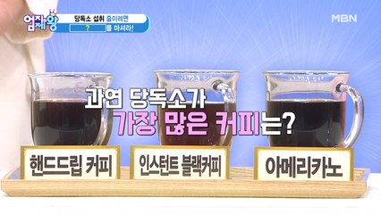 어떤 커피일까~♬ 당독소 BEST 커피-?!