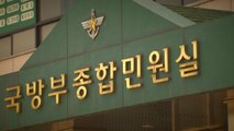 추미애 아들 '휴가 연장 의혹' 국방부·정보체계관리단 압수수색 / YTN
