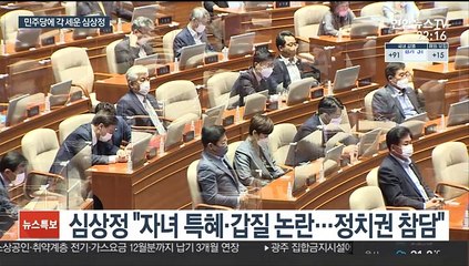 심상정, 마지막 대표 연설…여권에 작심 발언