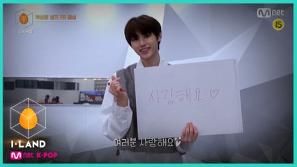 [I-LAND] 글로벌 투표 PR 영상 l 박성훈 (SUNGHOON)