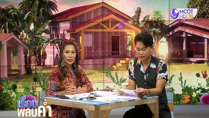 เรื่องพลบค่ำ (ช่วง 4) วันจันทร์ที่ 14 กันยายน 2563