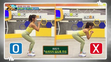 (코어 강화 UP↑) 잘 서고 잘 걷게 하는, '하체 적색 근육 운동'