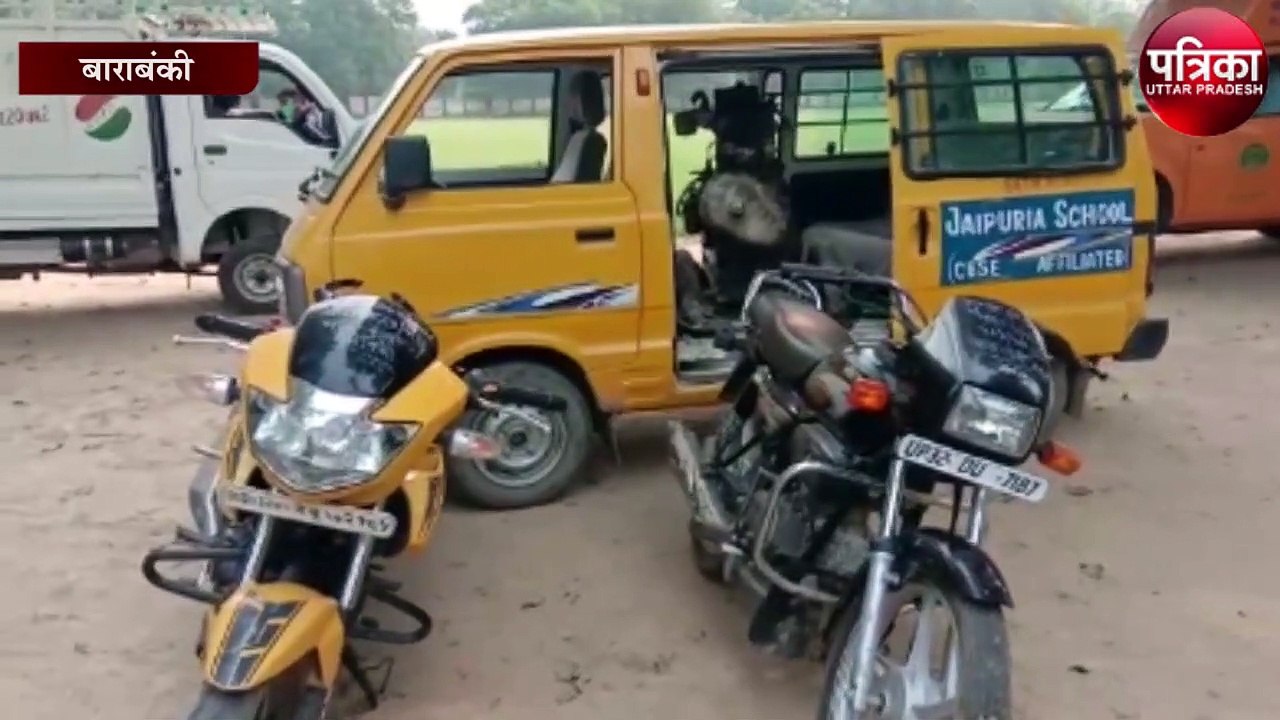 चोरी में स्कूल वाहन का प्रयोग कर ऐसे होता था चो...