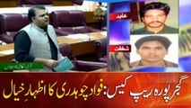 Federal Minister Fawad Chaudhry Speech in National Assembly | Lahore Motorway Case