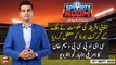 Sports Room | Najeeb-ul-Husnain | ARYNews | 15th SEPTEMBER 2020