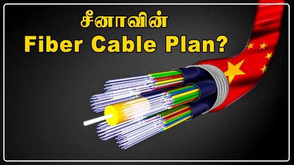 Ladakh எல்லையில் fiber cable அமைக்கும் China?