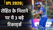 IPL 2020 : Rohit Sharma would want to break these 3 huge Records this season | Oneindia Sports