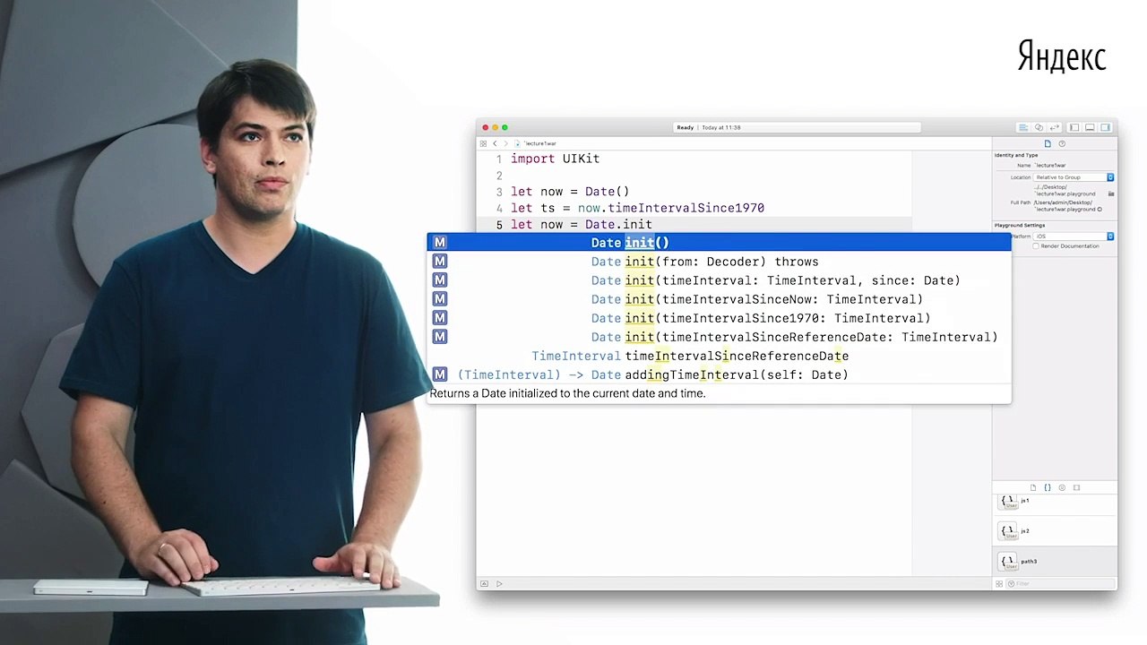 017 - iOS. Полезные классы стандартной библиотеки