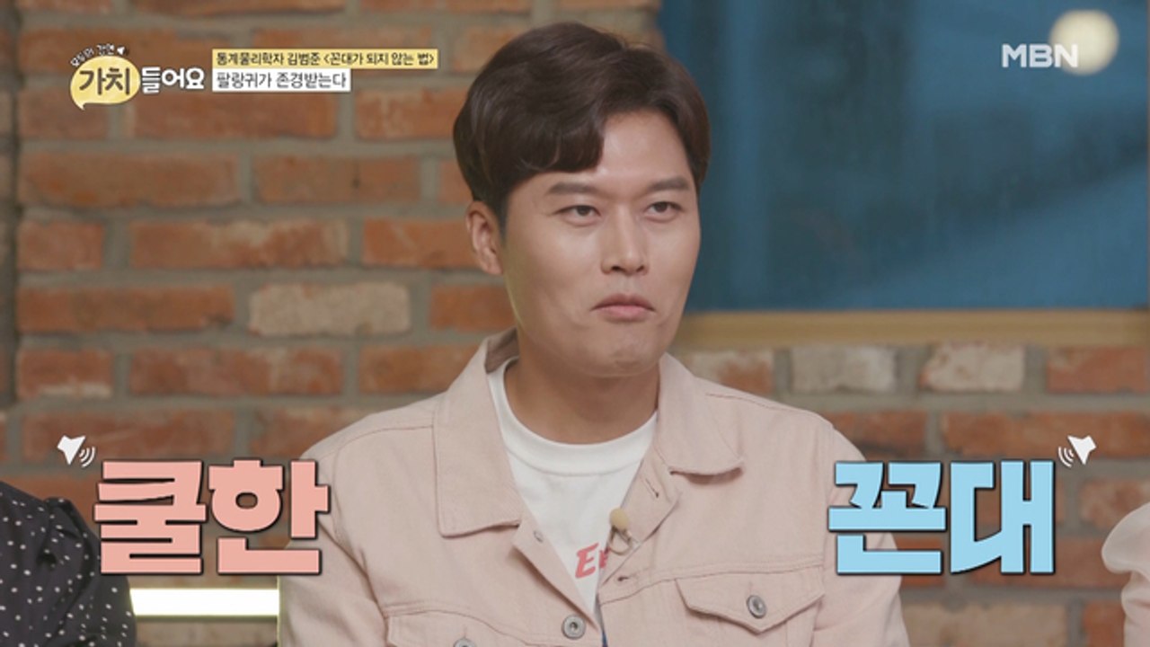 상꼰대 김일중의 ‘라떼는 말이야’.SSUL (찐꼰대가 나타났다!)