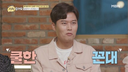 상꼰대 김일중의 ‘라떼는 말이야’.SSUL (찐꼰대가 나타났다!)