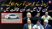 Who is in favor and against public punishment? | Lahore Motorway case | The Reporters | Sabir Shakir