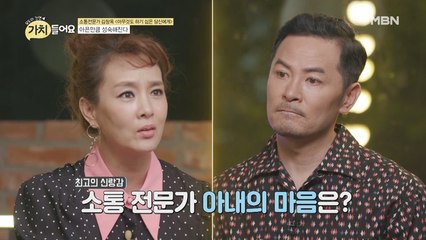 ☆부부 사이의 비즈니스☆ 웃겨달라는 아내에게 김창옥이 던진 한 마디!