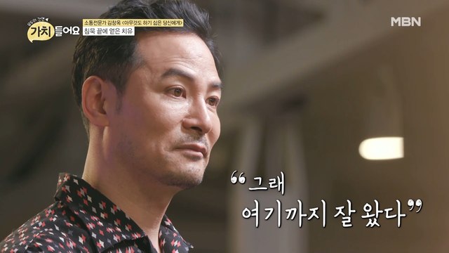 “그래 여기까지 잘 왔다” 김창옥, 프랑스 침묵 여행 끝에 얻은 위로!