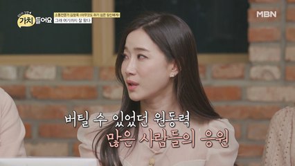 ‘지금까지 잘 버텼어요’ 모두를 울린 김창옥의 따뜻한 위로
