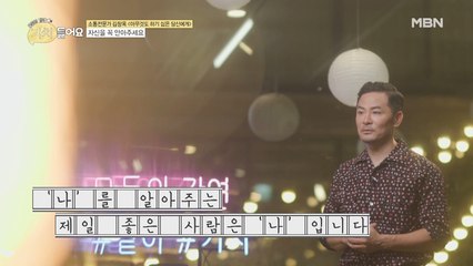‘오늘은 나를 꼭 안아주세요’ 최고의 힐링법은 ‘나를 사랑하는 것!’