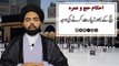 Hajj (Part 08) - (Last Part) Hajj Ke Baad Ziaraat Karni Chahye - Maulana Syed Ali Naqi Kazmi