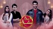 Pakistani Drama Serial Meri Mishaal Episode 15 |  Promo | New Pakistani Drama 2020