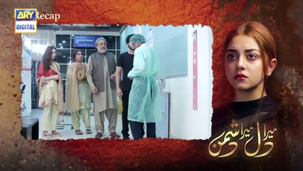 Mera Dil Mera Dushman | Episode 60| 15th September  2020  |  ARY Digital  Drama