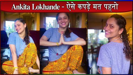 Ankita Lokhande Photo Wearing OM Printed Pajama Social Media Users Angry Reaction | Viral masti