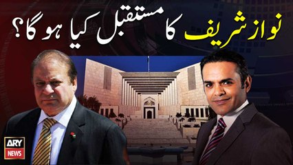 What will be the future of Nawaz Sharif?