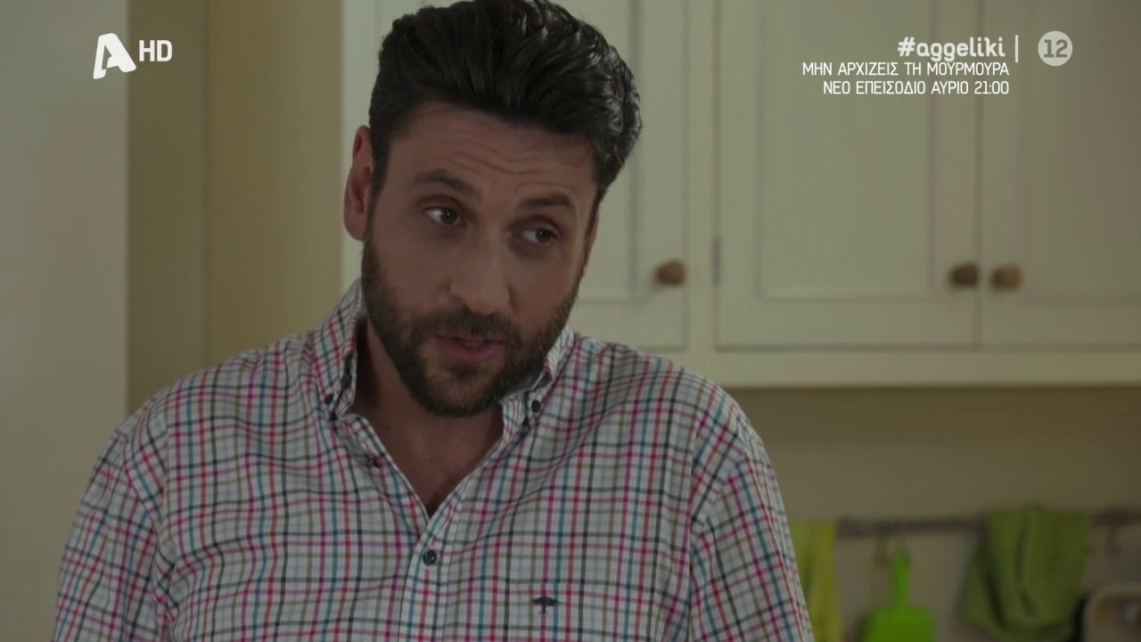 ΑΓΓΕΛΙΚΗ ΕΠΕΙΣΟΔΙΟ 3 (15/09/2020) 1/2
