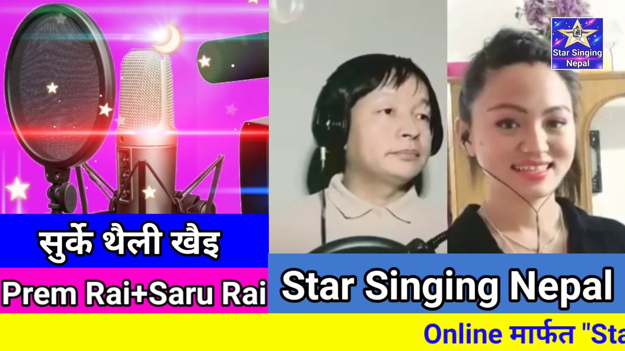 Surke Thaili Khai
