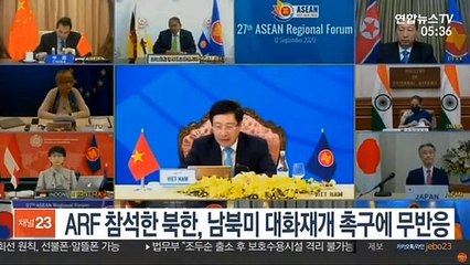 ARF 참석한 북한, 남북미 대화재개 촉구에 무반응