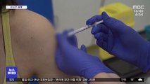 [이 시각 세계] 美 화이자 코로나19 백신 3상시험서 부작용 발생