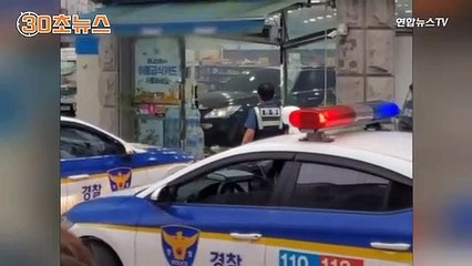 [30초뉴스] 편의점서 차량 몰고 돌진한 운전자…경찰, 공포탄 쏴 체포