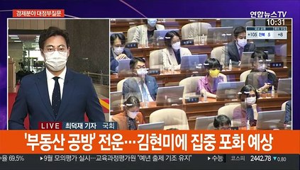 Télécharger la video: 여야 추경심사 박차…경제분야 대정부질문 격돌 예고