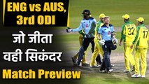 England vs Australia, 3rd ODI Preview : Do or Die match for both teams| वनइंडिया हिंदी