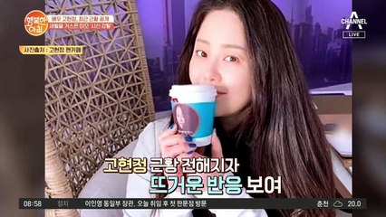 배우 고현정, 최근 근황 공개