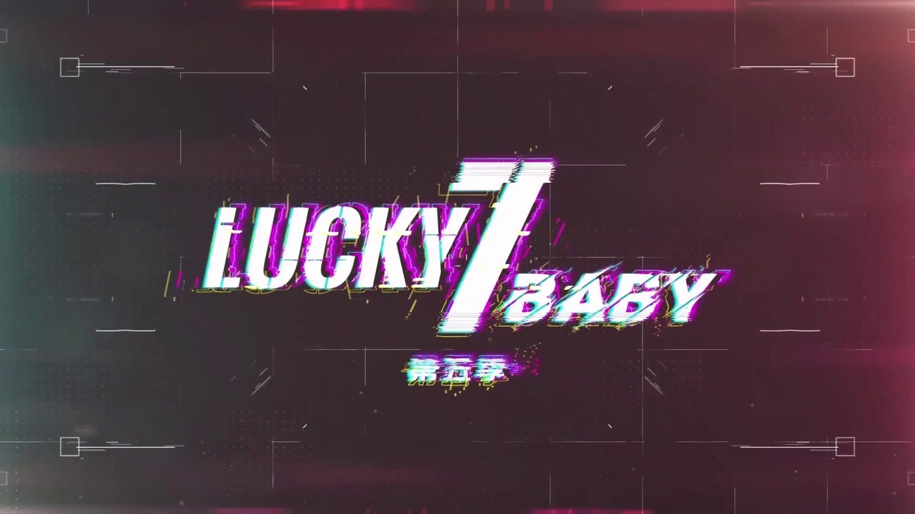 SNH48 SEN7ES - "Lucky7Baby"丨这舞可真累—S05E01 20200916