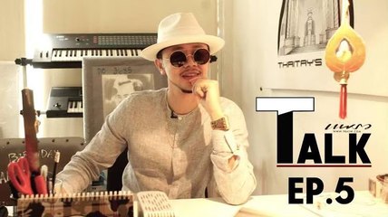 Praew Talk EP.5  [3/5]  ผมไม่ได้รวยตั้งแต่เกิด! เปิดชีวิต ขัน ไทเทเนียม