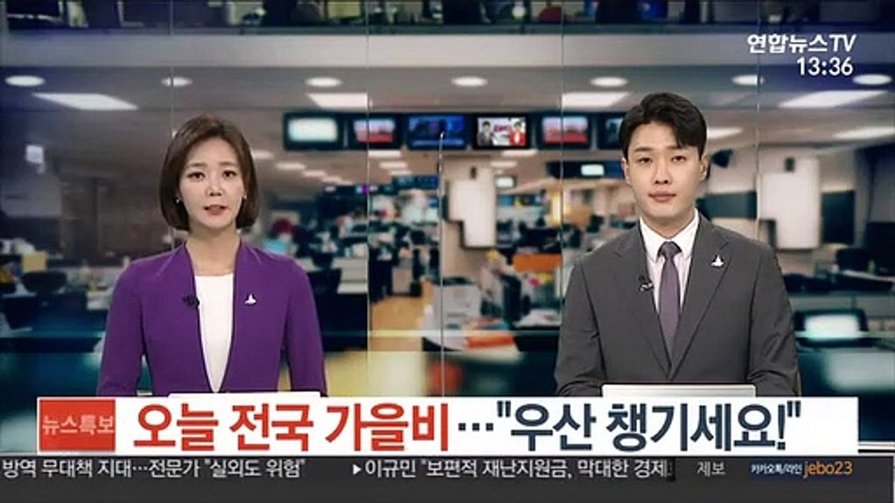 [날씨] 오늘 전국 가을비…"우산 챙기세요!"