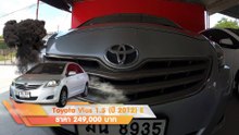 รถเก๋งมือสอง Toyota Vios ไมเนอร์เชนจ์ เครื่องยนต์ 1.5 VVTI ออโต้ ประหยัดมาก การันตีสภาพ ฟรีดาวน์ ผ่อน 4,000.-
