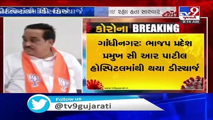 Gujarat BJP chief CR Paatil discharged from hospital, he was tested +ve for Covid before a week