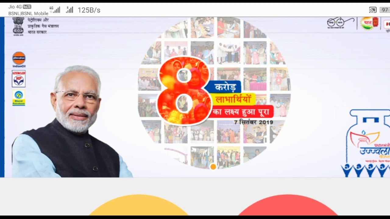 Pradhan mantri Ujjwala Yojana| प्रधानमंत्री उज्जवला योजना|how to apply pradhan mantri ujjwala yojana